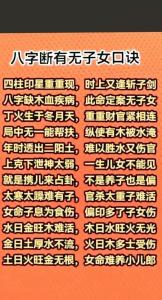 八字速斷絕技 斷八字秘訣要點