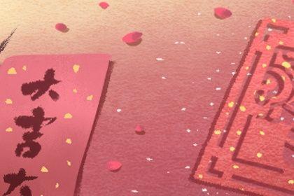 2026年農歷三月初十結婚好不好 是辦喜事好日子嗎