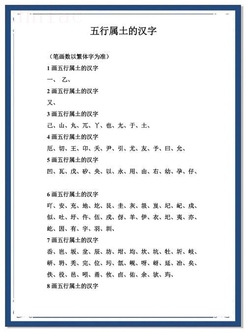 八字五行火旺缺土的人怎么辦 八字缺土會怎樣