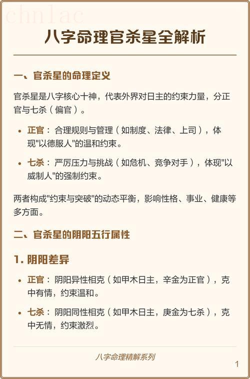 八字無官殺適合什么職業 八字無官殺特點