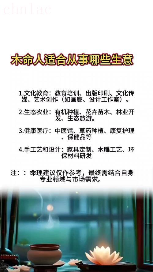 八字大林木命忌諱做什么行業(yè) 大林木命從事什么行業(yè)成功率比較高