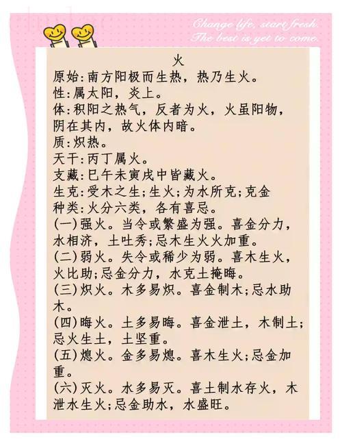 八字山頭火命忌諱什么職業(yè) 命理山頭火