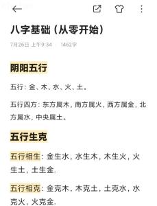 八字格局五行的象法 八字格局象法