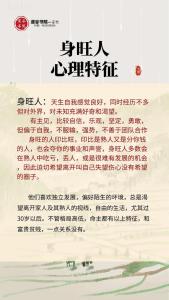 八字旺的人有什么表現 八字旺的人會怎樣