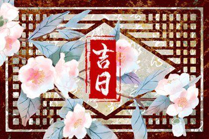2026年06月15日提車黃道吉日 今日提車好嗎 2026年06月15日提車黃道吉日 今日提車好嗎