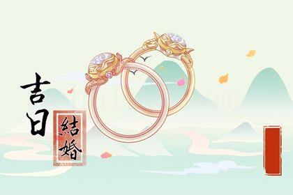 2026年農歷五月初四訂婚好嗎 是定親好日子嗎