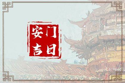 2026年農(nóng)歷五月初五是安門好日子嗎 今日安裝入戶門好嗎 2026年農(nóng)歷五月初五是安門好日子嗎 今日安裝入戶門好嗎