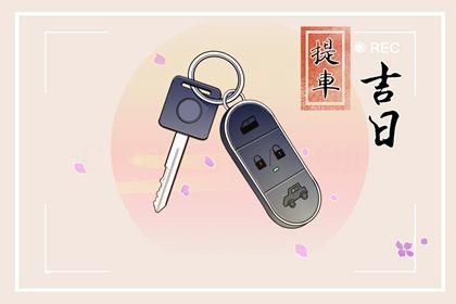 2026年06月24日結婚日子如何 今日辦婚禮好嗎