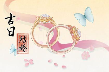 2026年農歷五月十五結婚日子如何 宜辦喜事吉日查詢