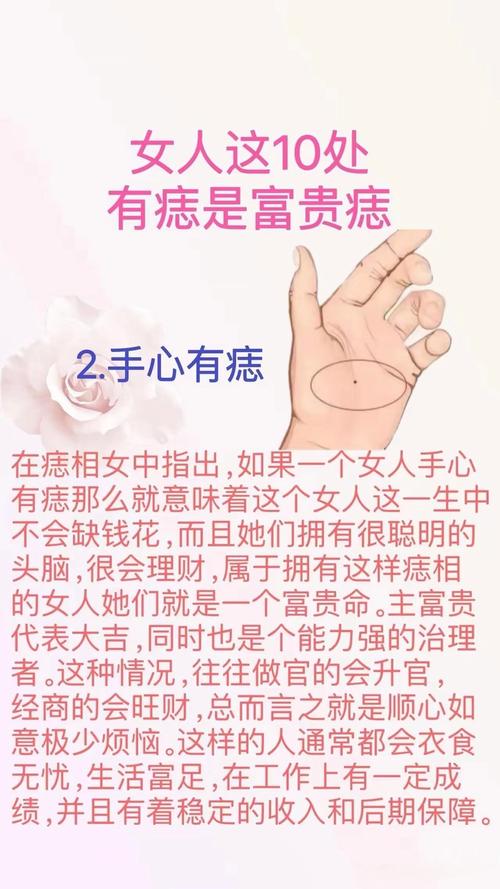 苦情痣的財運如何，苦情痣的人能發(fā)大財嗎