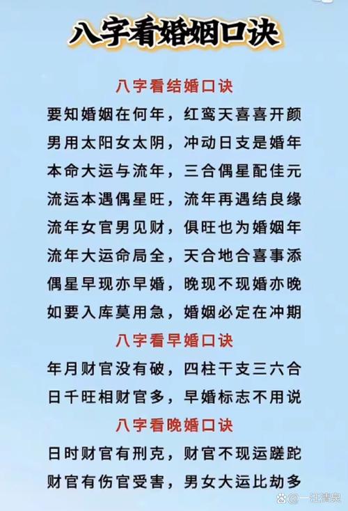 八字斷幾次婚姻 八字看外遇