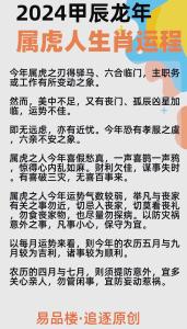 屬虎人在2024的克星是誰 2024年屬虎最忌諱的生肖是誰