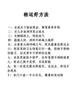 怎么從風(fēng)水上提升愛情運
