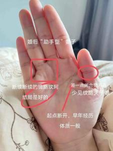 纖纖細手是福相嗎
