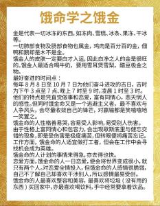 風水解說：什么是餓木命