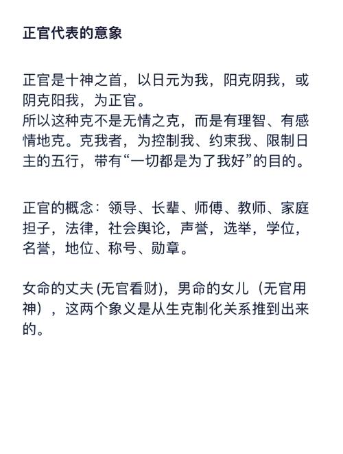 正財格男命與正官格女命 家庭和諧婚姻幸福
