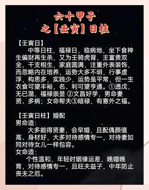 八字命理測姻緣 乙未日柱男配偶 壬戌庚午日柱