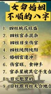 女命婚姻測算 婚姻測算之女命八字分析