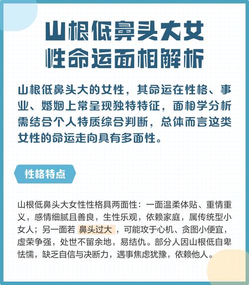 鼻子大的女人女生面相怎么樣 大鼻子的女人代表什么面相解析