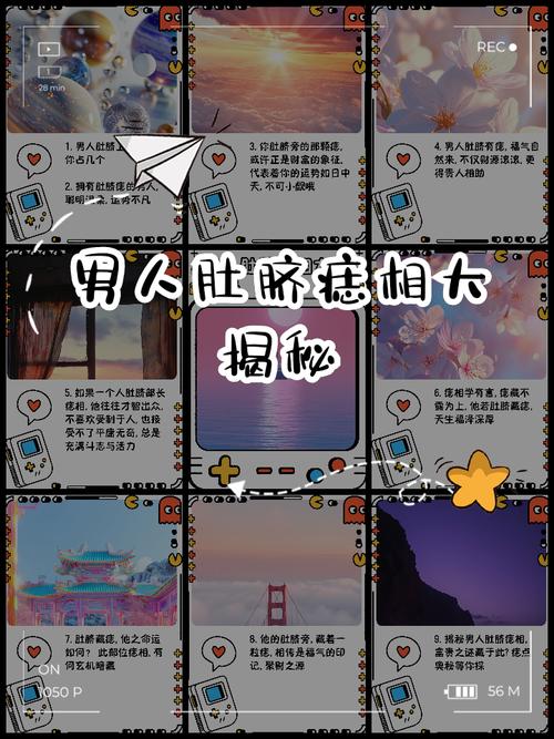從肚臍看一個人是否有富貴命