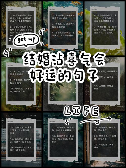 哪些人結(jié)了婚會(huì)有好運(yùn)