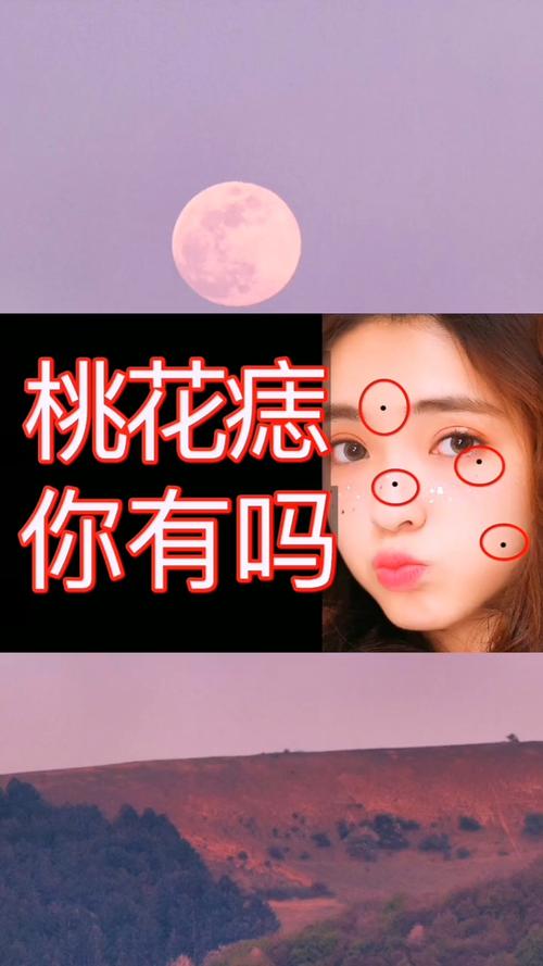 唇上桃花痣會爛桃花嗎