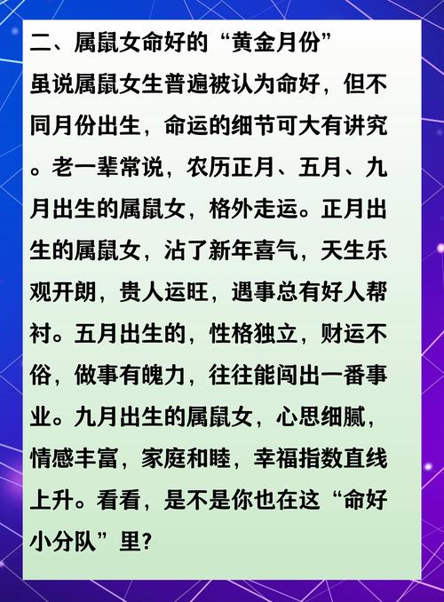 2024年鼠人運(yùn)程1972每月運(yùn)勢(shì)運(yùn)程 1972屬鼠2024年運(yùn)勢(shì)