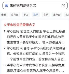 女人手上長痣代表什么意思