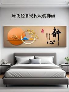 床頭用什么壁畫(huà)好