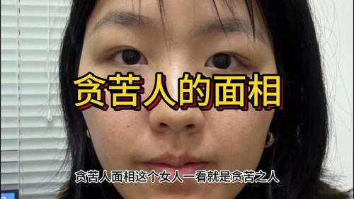 心毒女人十大表現 四種面相的女人最毒