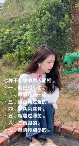 男人不愿娶的女人面相