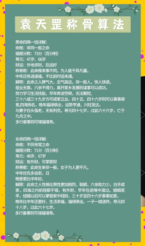 三兩四錢女命會嫁給什么人 可嫁富貴之人