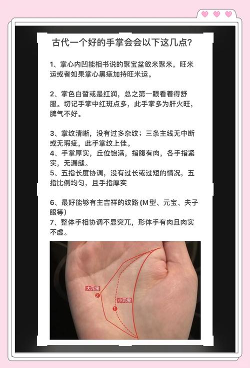 女性花掌手相好不好 花掌的女人手相怎么分析