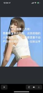 腰纏萬貫痣