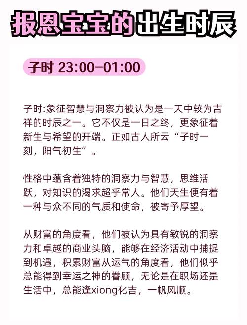 2022年正月二十六出生的男寶寶命好不好 天生聰慧運勢平穩