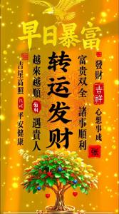 農歷1月18日出生的人命運  廣開財路事業大漲