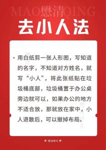 三招助你如何擺脫是非