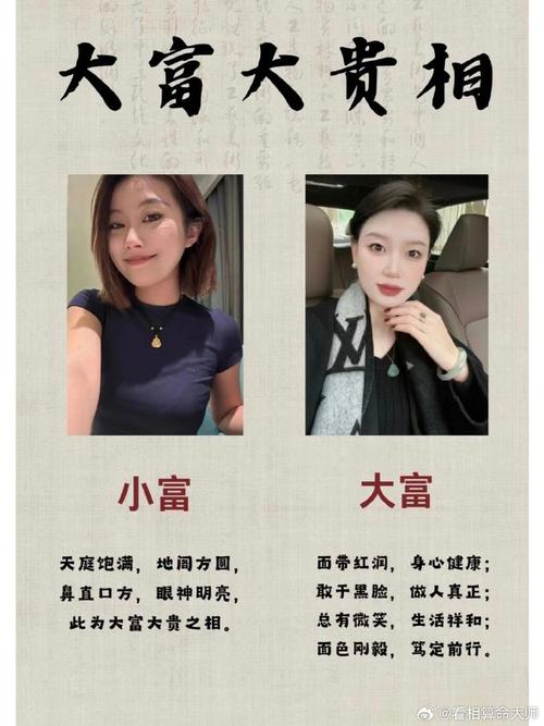 女人什么體相財運好，福祿厚