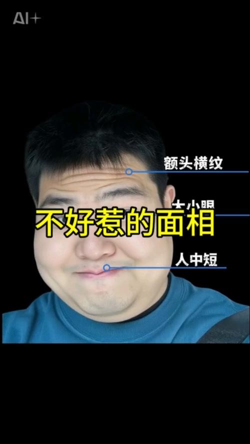 小心，這種面相的同事
