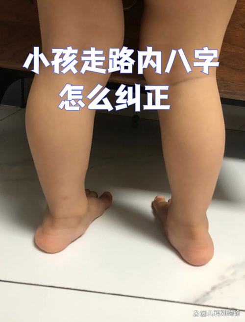 男生走路內(nèi)八字的性格