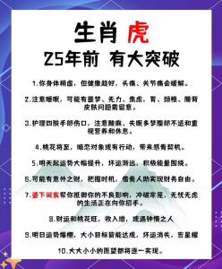 屬虎2024年必有一難，是什么災難