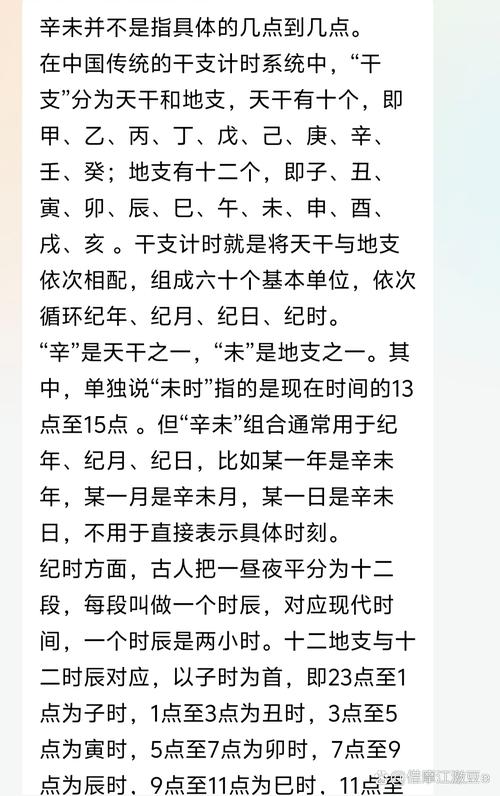 時辰：未時是幾點到幾點？（13時～15時）