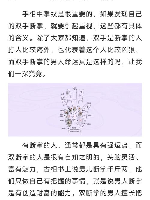 雙手?jǐn)嗾频哪腥嗣?有什么說法