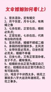 什么女命難于得到愛情？