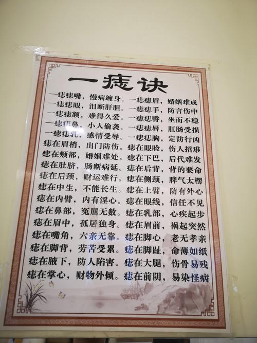 三連痣的寓意