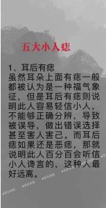 男人耳朵后邊有痣好嗎 代表什么