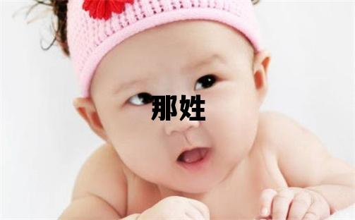 那姓大氣文雅的男孩名字,取什么名字好