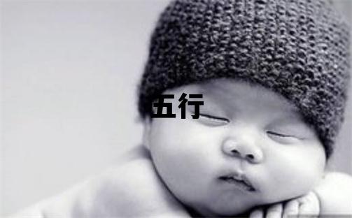 云字五行屬什么 云字男孩最佳組合名字